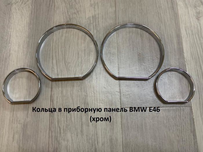 Кольца в приборную панель BMW E46 (хром, серебро)