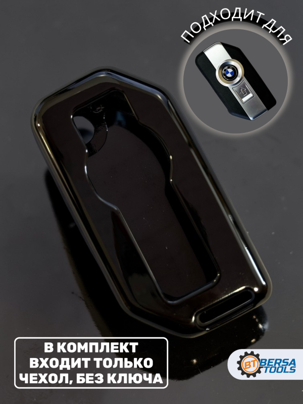 Алюминиевый чехол для смарт-ключа мотоцикла BMW, черный