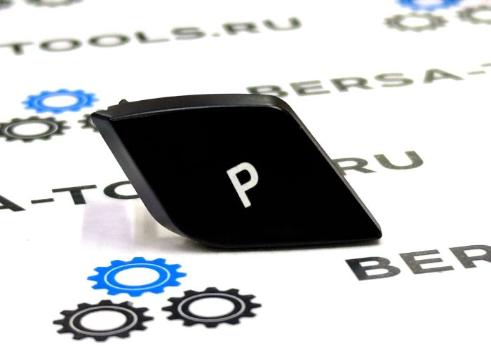 Кнопка Pаrking (P) на селектор переключения передач BMW G series (61316817622)