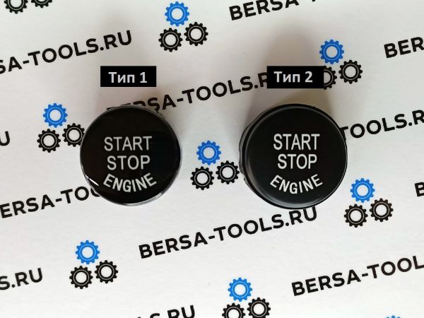 Кнопка запуска двигателя BMW