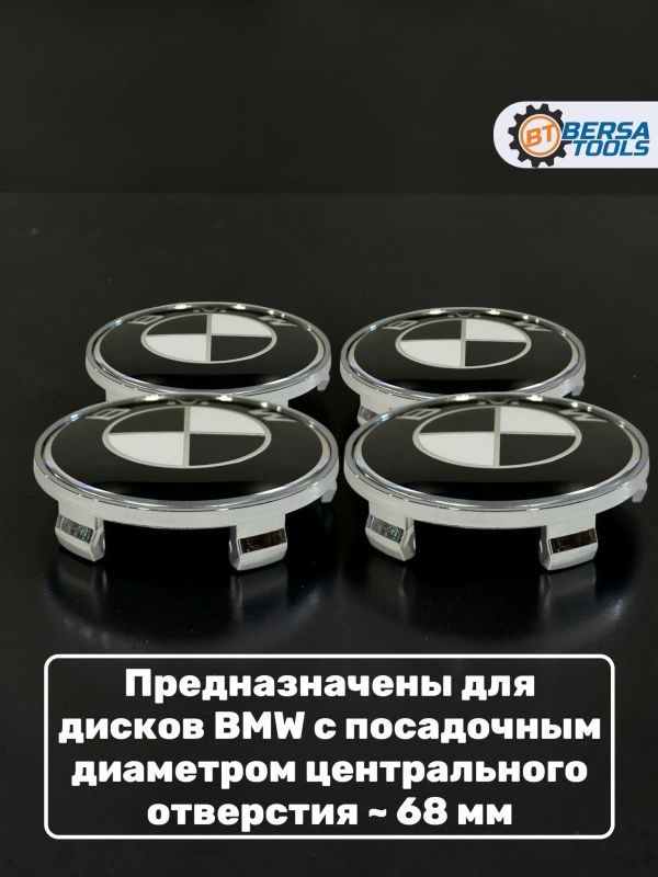 Колпачки в колеса BMW черно-белые 68 мм 5 защелок