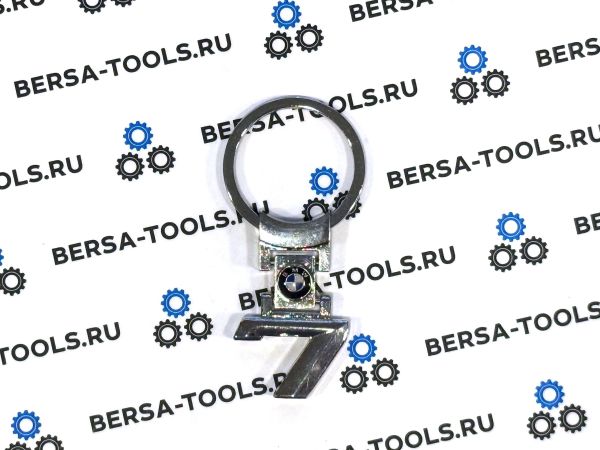 Металлический брелок для ключей BMW 7 серии