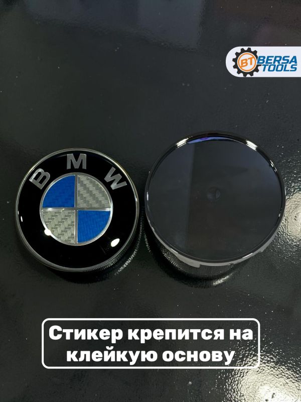 Колпачки в колеса BMW синий-серебро 68 мм 5 защелок