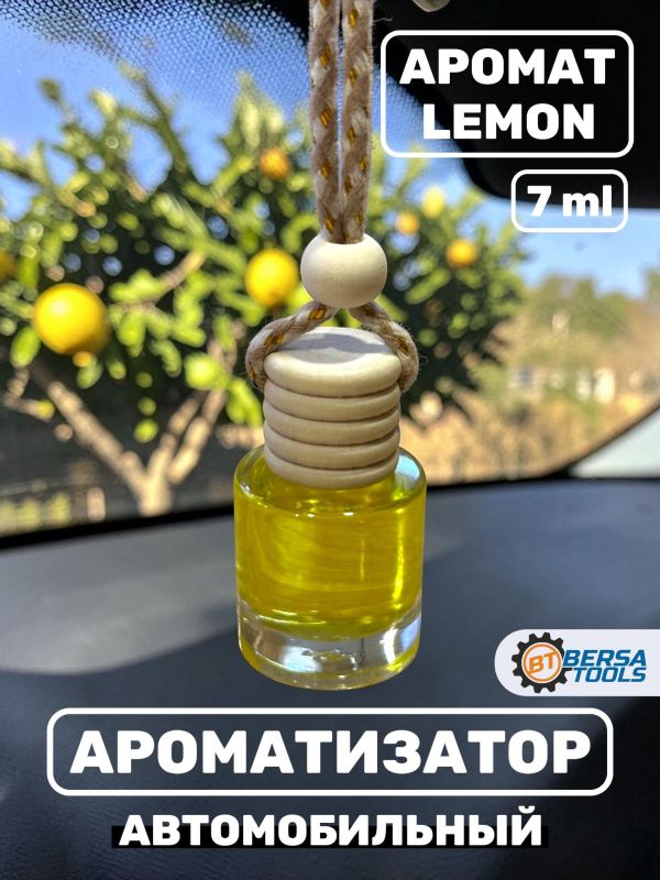 Ароматизатор для автомобиля с ароматом Lemon 7 ml