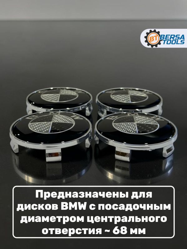 Колпачки в колеса BMW черное-серебро 68 мм 5 защелок