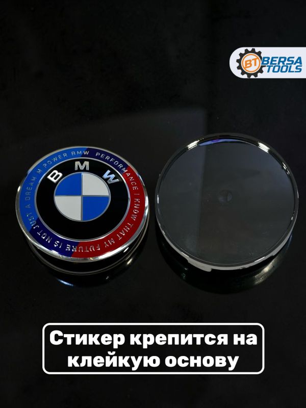 Колпачки в колеса BMW с надписью 68 мм 5 защелок