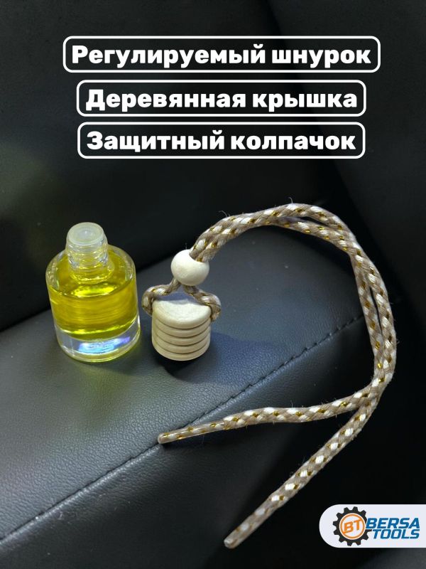 Ароматизатор для автомобиля с ароматом Lemon 7 ml