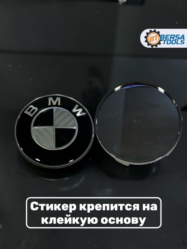 Колпачки в колеса BMW черное-серебро 68 мм 5 защелок