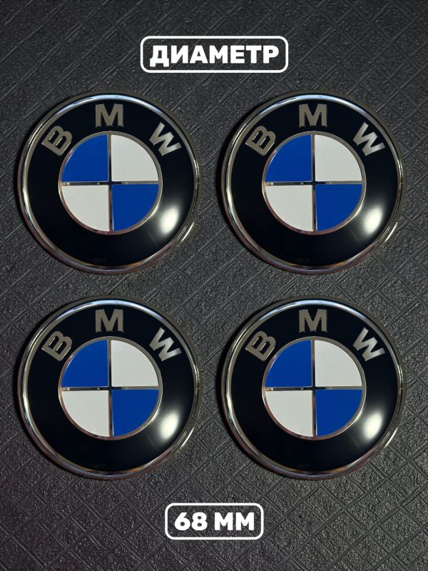 Колпачки в колеса BMW бело-синие 68 мм 5 защелок