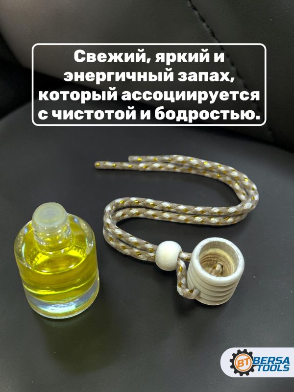 Ароматизатор для автомобиля с ароматом Lemon 7 ml