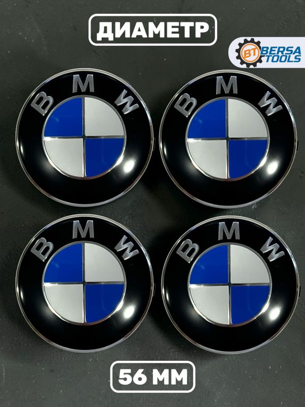 Колпачки в колеса BMW 56 мм 10 защелок (36136850834)
