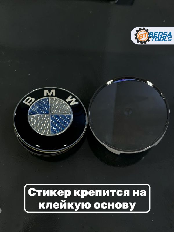 Колпачки в колеса BMW голубое-серебро 68 мм 5 защелок
