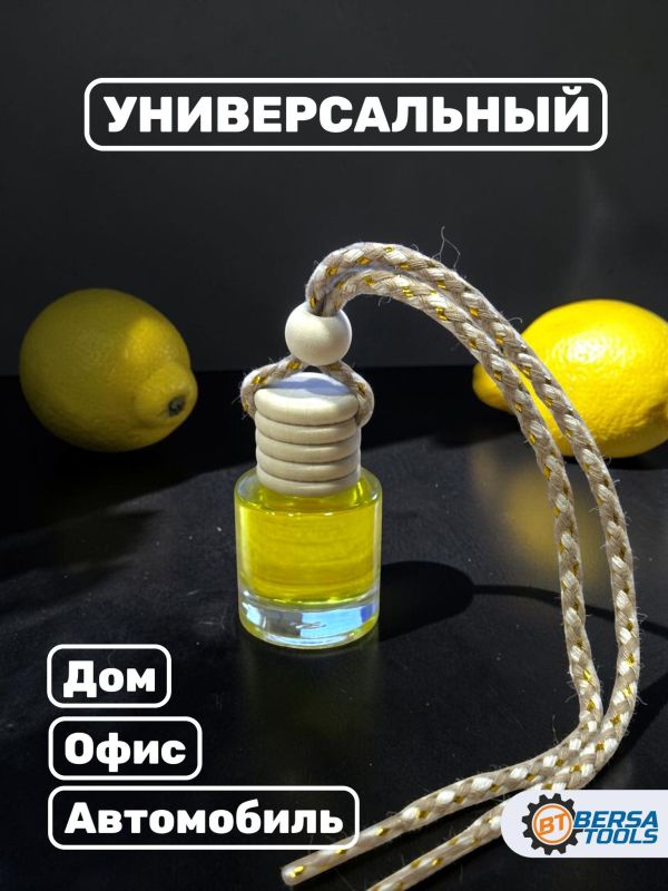 Ароматизатор для автомобиля с ароматом Lemon 7 ml
