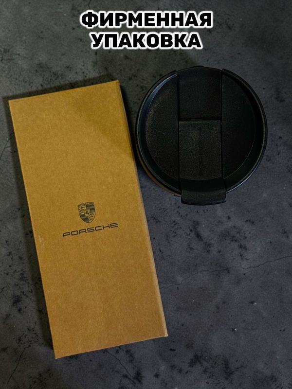 Термокружка Porsche черная, 460 мл