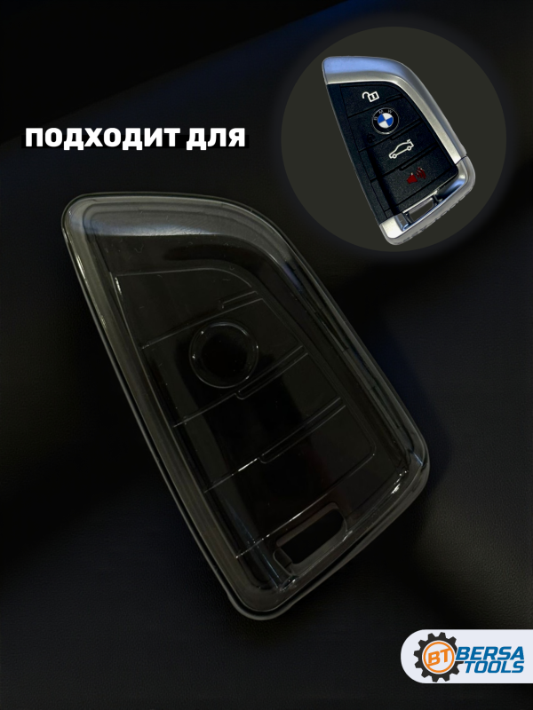Силиконовый чехол для смарт-ключа BMW, черный