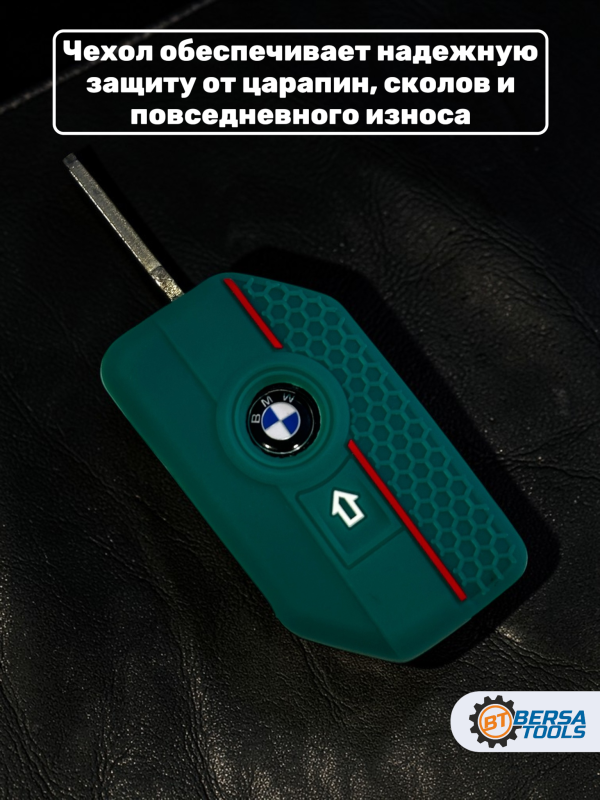 Силиконовый чехол для смарт-ключа мотоцикла BMW, зеленый