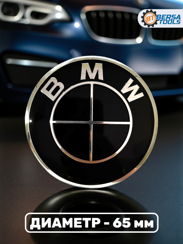 Наклейки на колесные диски, 65 мм, BMW черные (5 шт)