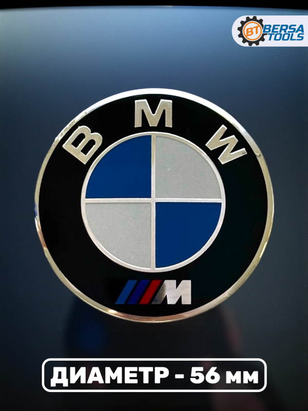 Наклейки на колесные диски, 56 мм, BMW М сине-белые (5 шт)