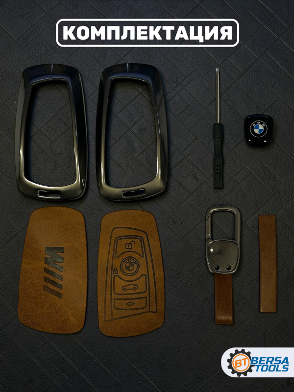 Алюминиевый чехол для смарт-ключа BMW F-series, коричневый