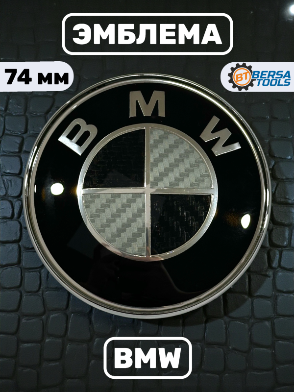 Эмблема BMW карбон черно-серебро 74 мм (51148203864)