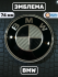 Эмблема BMW карбон черно-серебро 74 мм (51148203864)