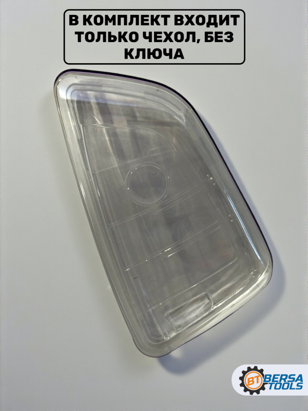 Силиконовый чехол для смарт-ключа BMW, прозрачный