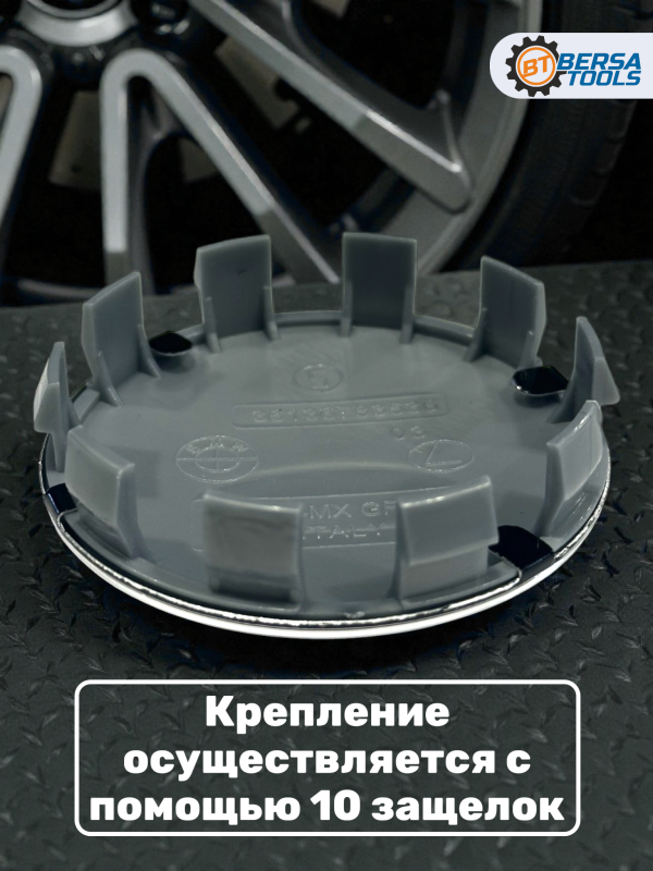 Колпачки в колеса BMW М-серия 68 мм 10 защелок