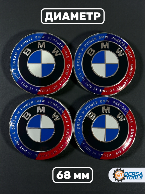 Колпачки в колеса BMW юбилейные 68 мм 10 защелок