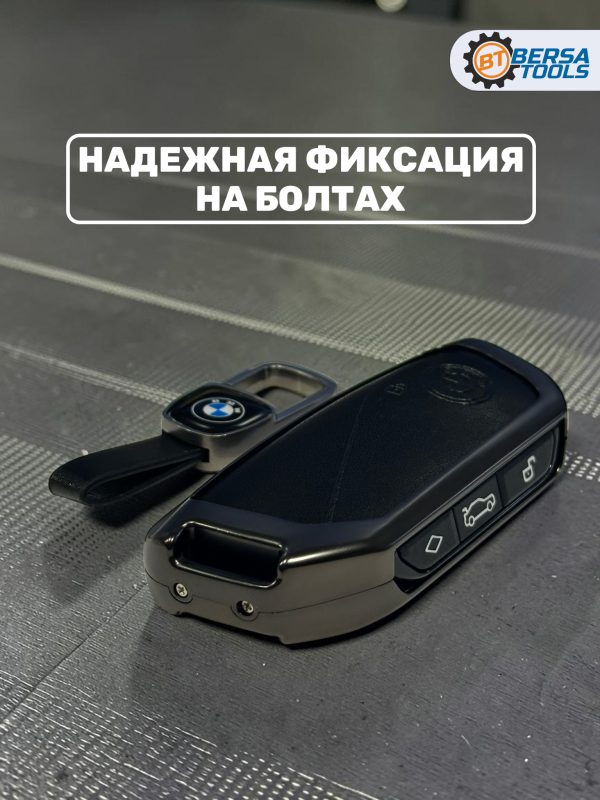 Алюминиевый чехол смарт-ключа BMW G, F, U series, черный