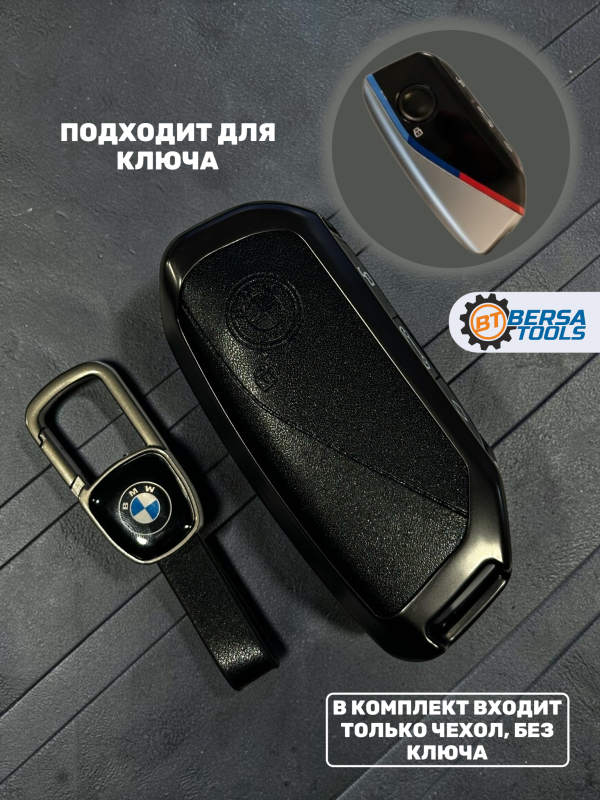 Алюминиевый чехол смарт-ключа BMW G, F, U series, черный