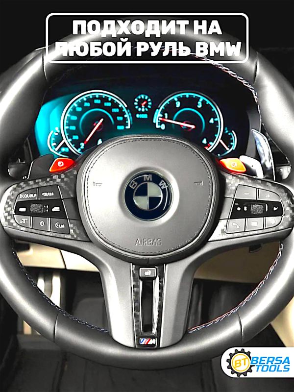Эмблема в руль BMW (44 мм), черно-белый глянец