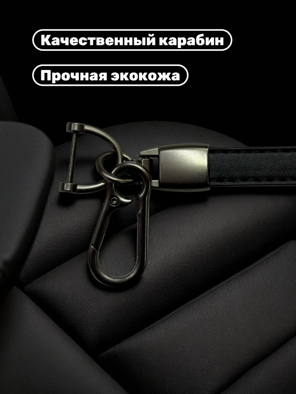 Кожаный брелок со стальным карабином BMW 9х1.5 см черный