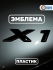 Эмблема пластиковая BMW X1 черный 15х3 см
