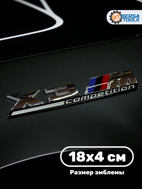Эмблема пластиковая BMW X3 M Competition хром