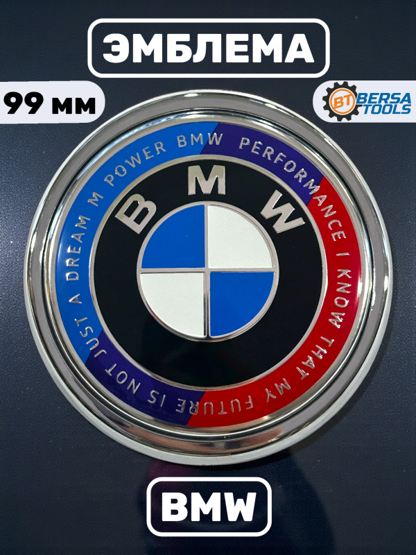 Эмблема багажника BMW X5 Е70 с надписью (51147157696) 99 мм