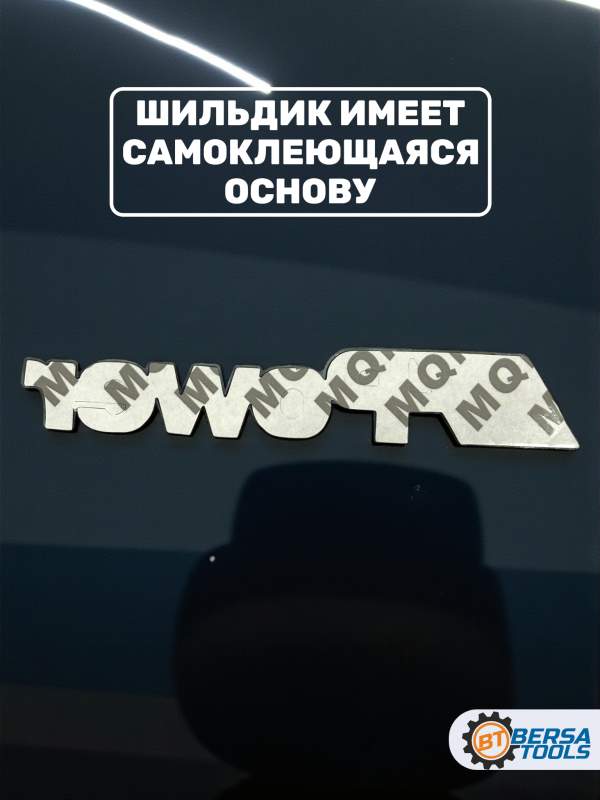 Шильдик M Power черный