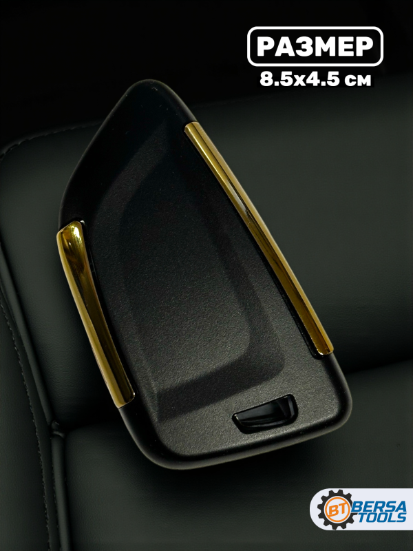 Чехол для смарт-ключа BMW 4 кнопки, золото