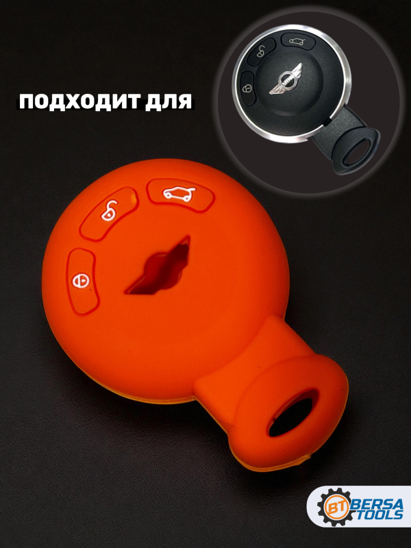 Силиконовый чехол для смарт-ключа Mini Cooper, оранжевый