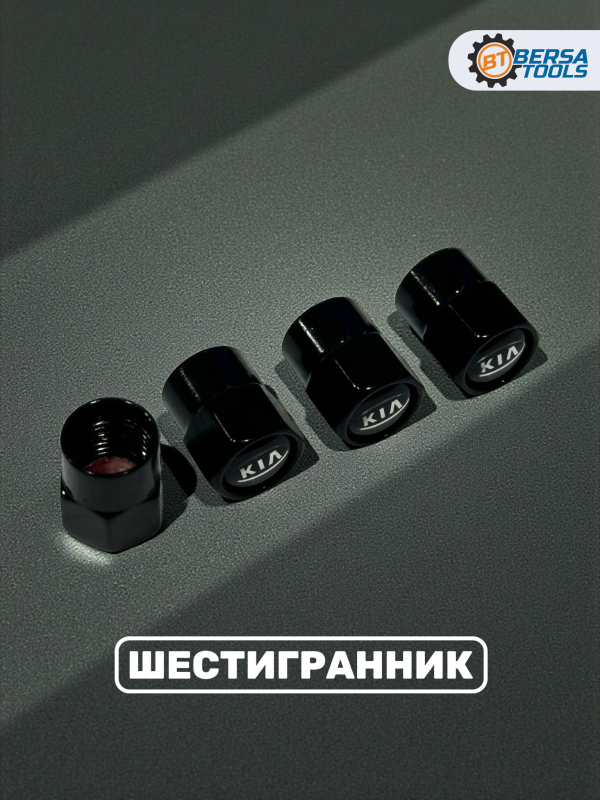 Колпачки на ниппель с эмблемой KIA черные, 4 шт
