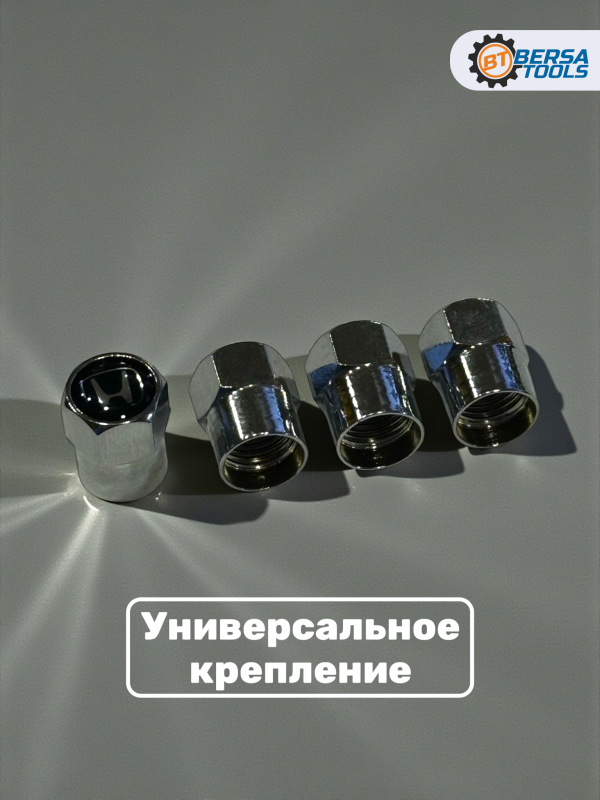 Колпачки на ниппель с эмблемой Honda хром, 4 шт