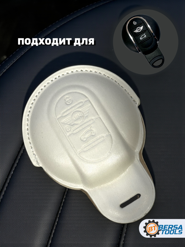 Кожаный чехол для смарт-ключа Mini Cooper, белый