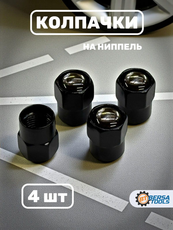 Колпачки на ниппель с эмблемой AC Schnitzer черные, 4 шт