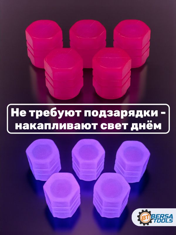 Колпачки на ниппель фосфорные ярко-розовые, 5 шт