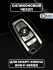 Силиконовый чехол для смарт-ключа BMW F-series, серый