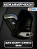 Кожаный чехол для смарт-ключа BMW, черный