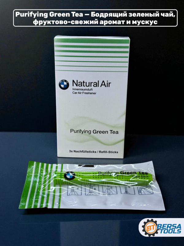 Сменный картридж BMW Natural Air (Purifying Green Tea)