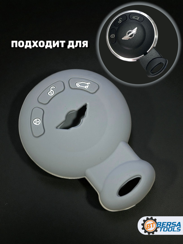 Силиконовый чехол для смарт-ключа Mini Cooper, серый