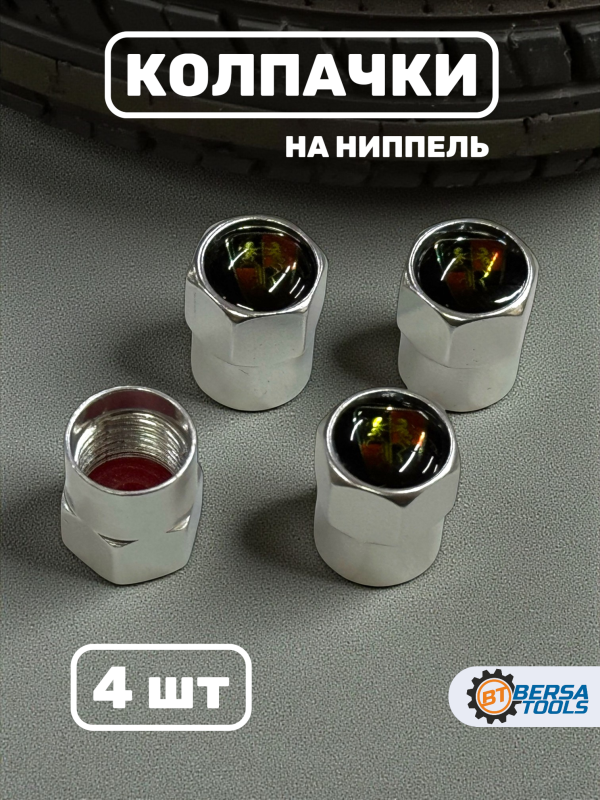 Колпачки на ниппель с эмблемой Roewe хром, 4 шт