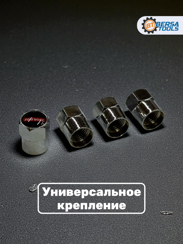 Колпачки на ниппель с эмблемой HAVAL хром, 4 шт