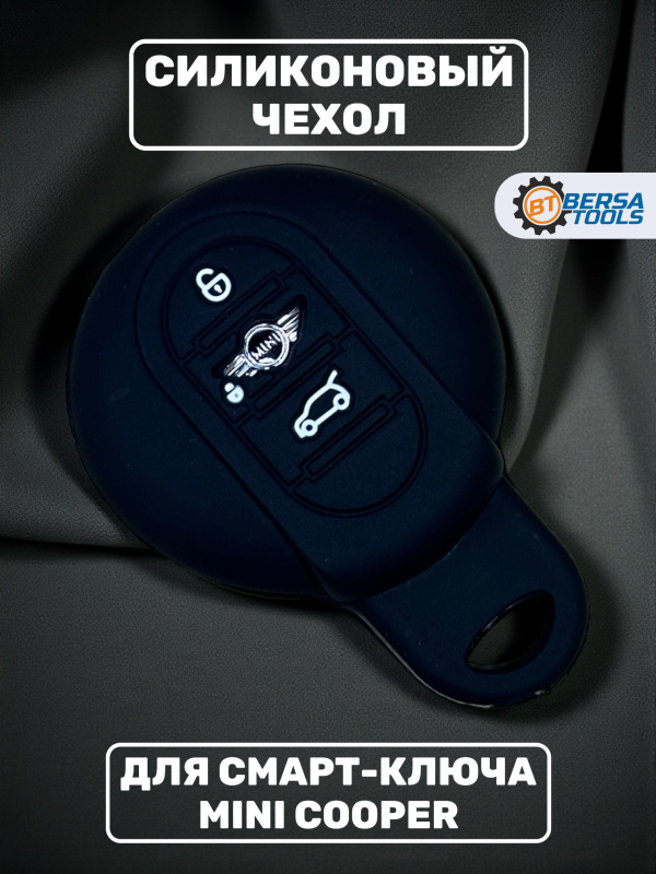 Силиконовый чехол для смарт-ключа Mini Cooper, черный